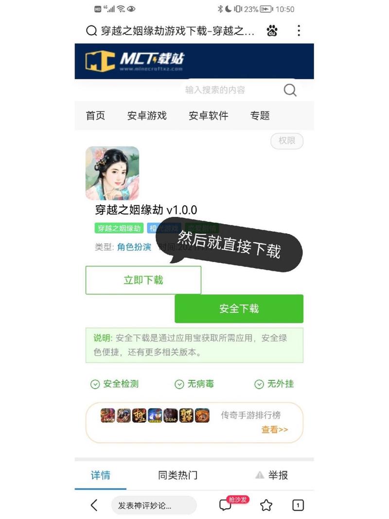 关于“穿越之姻缘劫攻略”你可能想知道 关于“穿越之姻缘劫攻略”你可能想知道