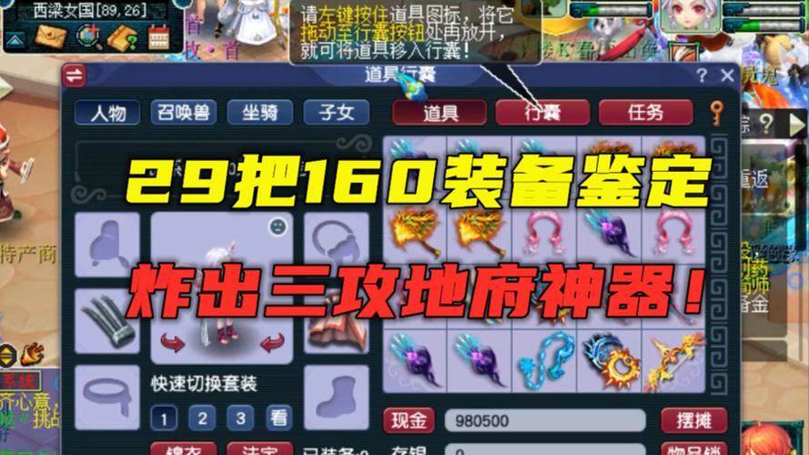 梦幻西游神归昆仑镜攻略/神归昆仑镜攻略一星 梦幻西游神归昆仑镜攻略/神归昆仑镜攻略一星