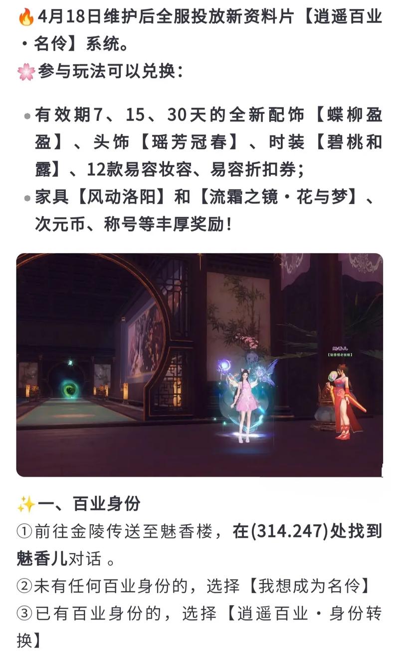 倩女幽魂生活技能-倩女幽魂生活技能转换 倩女幽魂生活技能-倩女幽魂生活技能转换