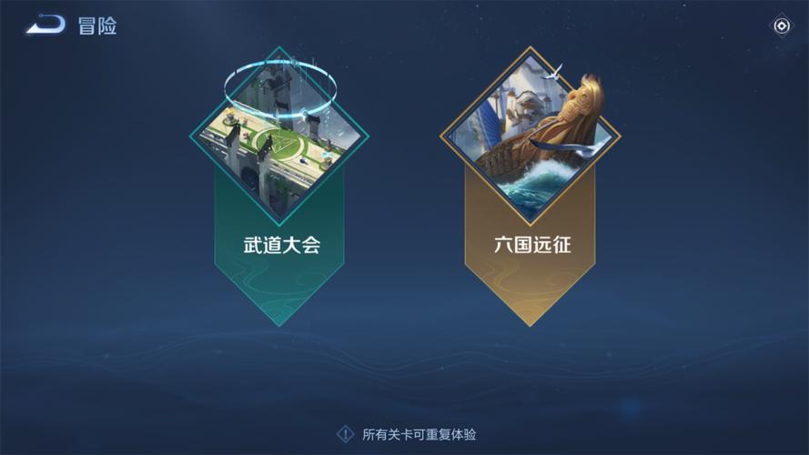 关于“王者荣耀冒险通关教程”你可能想知道