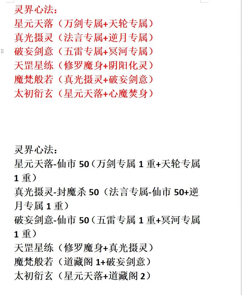 凡人修仙传游戏攻略/凡人修仙传游戏攻略法宝推荐 凡人修仙传游戏攻略/凡人修仙传游戏攻略法宝推荐