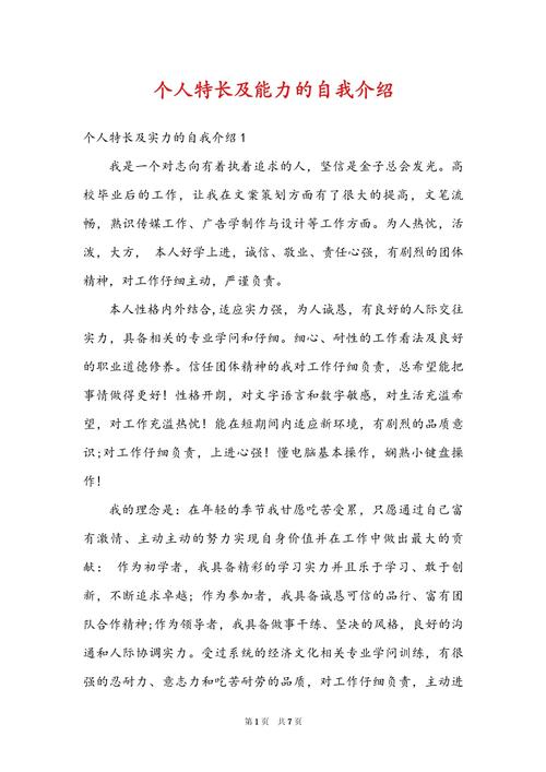 关于“个人简历个人技能怎么写”你可能想知道