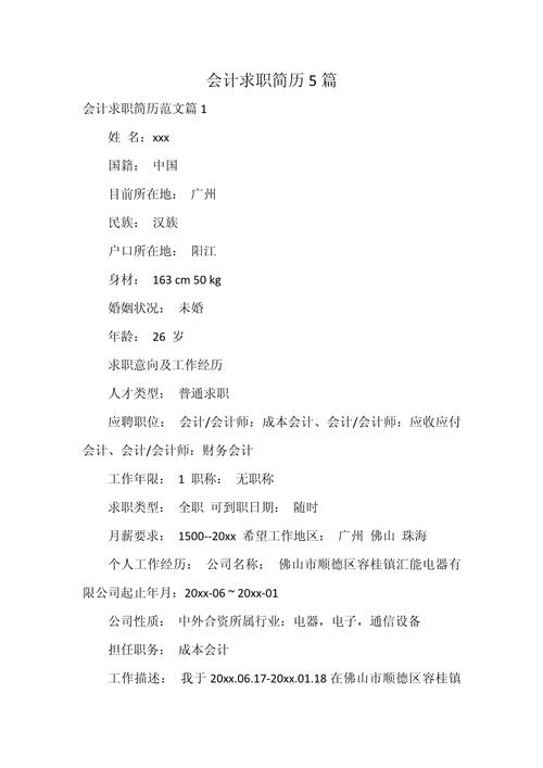 关于“个人简历个人技能怎么写”你可能想知道