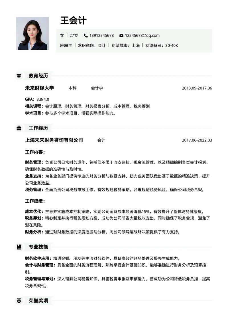 关于“个人简历个人技能怎么写”你可能想知道