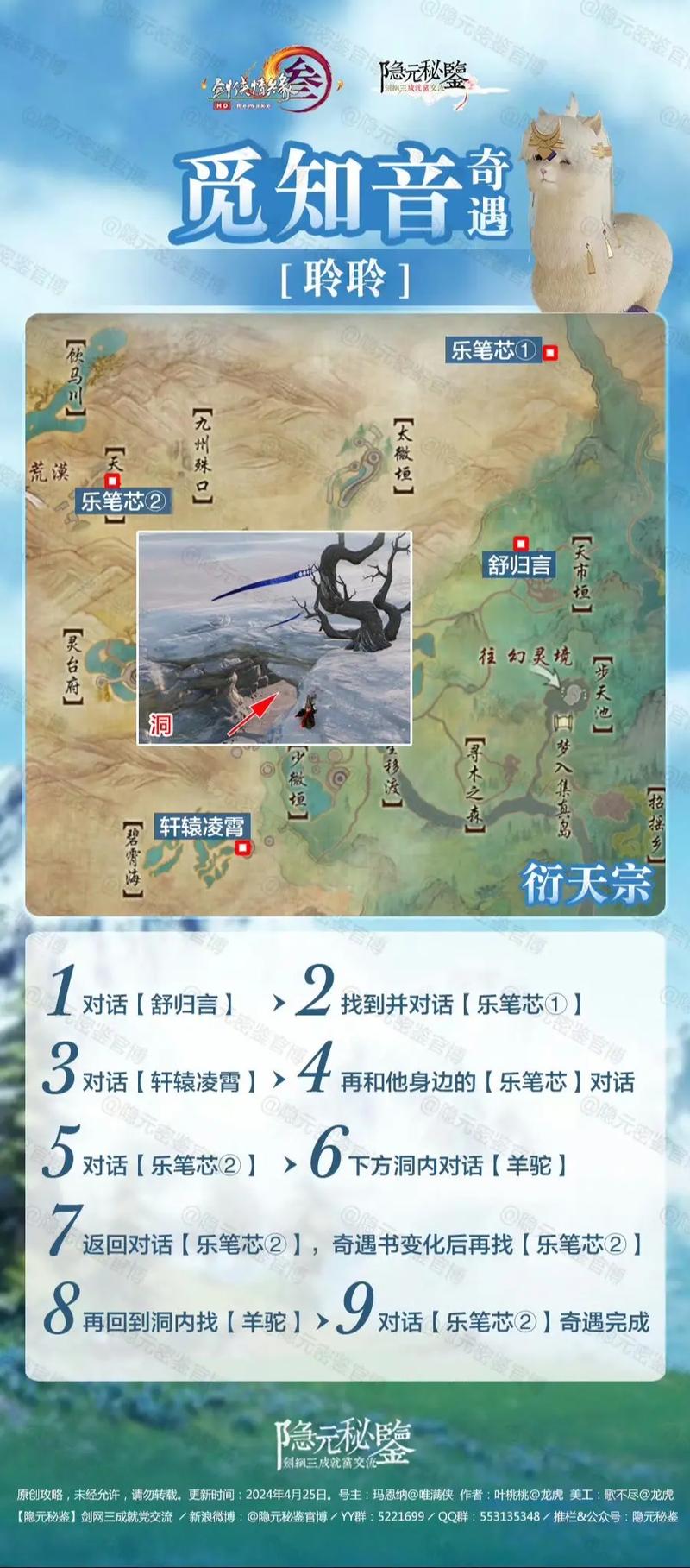 北行镖攻略-北镖行重置版攻略