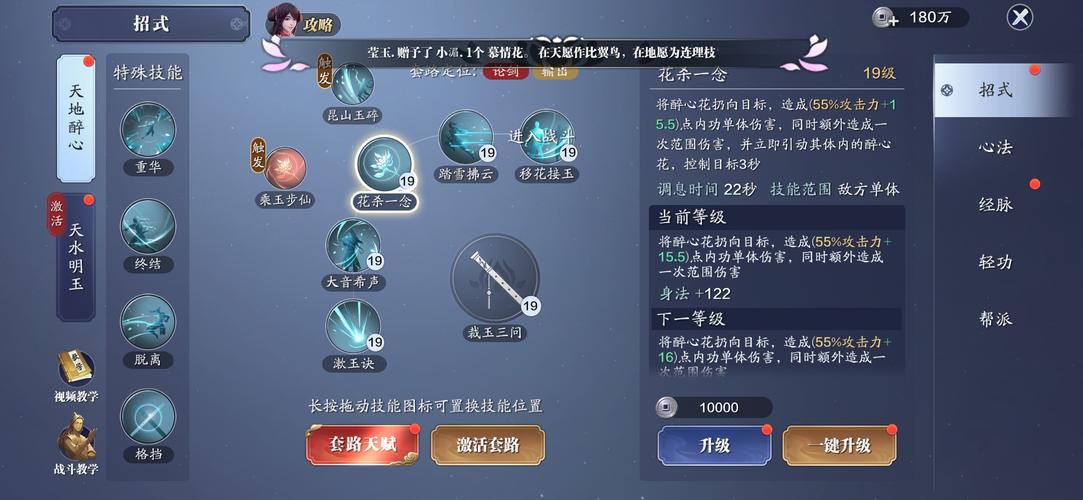 天刀移花攻略-天刀移花攻略手游 天刀移花攻略-天刀移花攻略手游