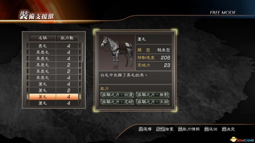 真三国无双技能，真三国无双技能按键