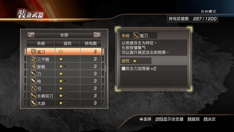 真三国无双技能,真三国无双技能按键 真三国无双技能,真三国无双技能按键