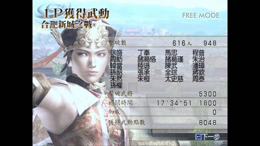 真三国无双技能,真三国无双技能按键 真三国无双技能,真三国无双技能按键