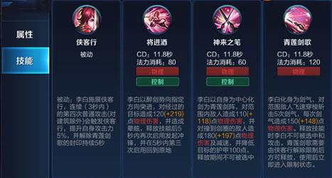 王者荣耀李白技能-王者荣耀李白技能名字 王者荣耀李白技能-王者荣耀李白技能名字
