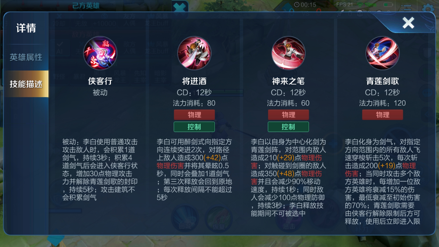 王者荣耀李白技能-王者荣耀李白技能名字 王者荣耀李白技能-王者荣耀李白技能名字
