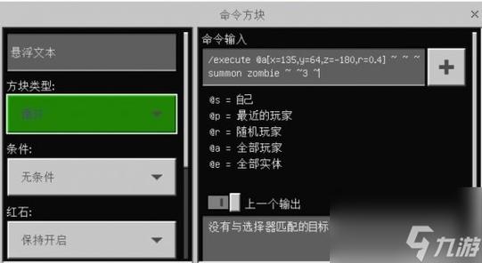 我的世界npc教程手机/我的世界如何做npc手机版 我的世界npc教程手机/我的世界如何做npc手机版