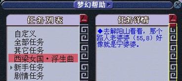 关于“梦幻西游剧情攻略”你可能想知道