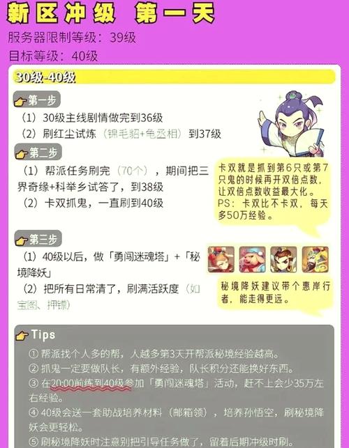 关于“梦幻西游剧情攻略”你可能想知道 关于“梦幻西游剧情攻略”你可能想知道