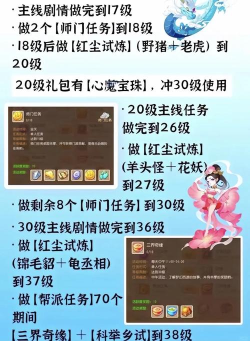 关于“梦幻西游剧情攻略”你可能想知道 关于“梦幻西游剧情攻略”你可能想知道