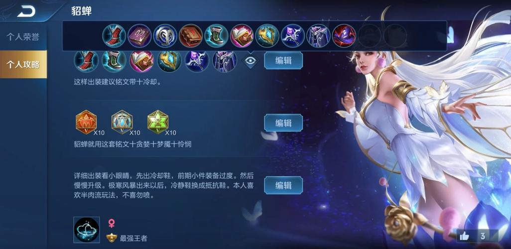 “王者荣耀貂蝉走位教程”了解游戏快人一步 “王者荣耀貂蝉走位教程”了解游戏快人一步