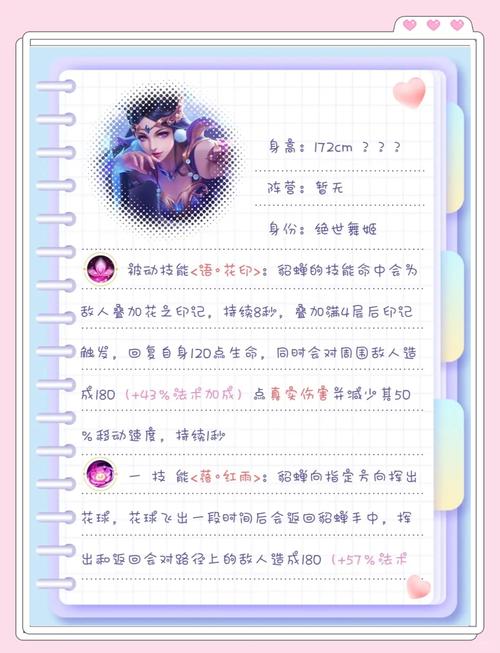 “王者荣耀貂蝉走位教程”了解游戏快人一步 “王者荣耀貂蝉走位教程”了解游戏快人一步