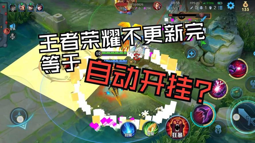 关于“王者荣耀透视外挂教程”你可能想知道 关于“王者荣耀透视外挂教程”你可能想知道
