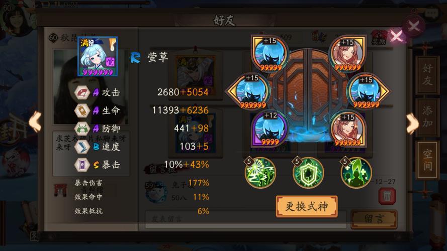 阴阳师萤草制作教程,阴阳师萤草皮肤技能特效 阴阳师萤草制作教程,阴阳师萤草皮肤技能特效