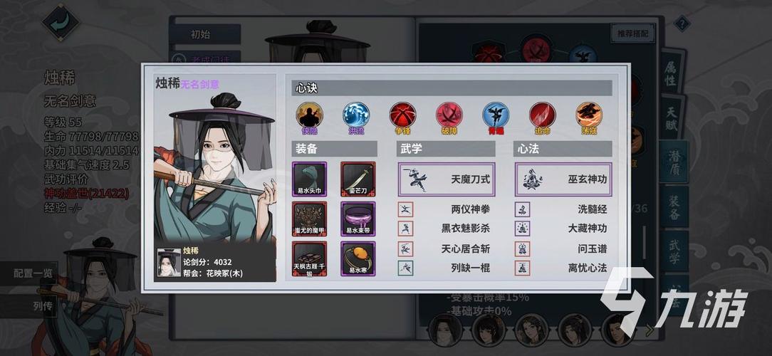 “汉家江湖攻略”了解游戏快人一步