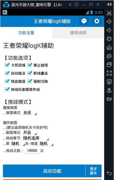 王者荣耀补丁教程-王者荣耀补丁教程怎么用 王者荣耀补丁教程-王者荣耀补丁教程怎么用