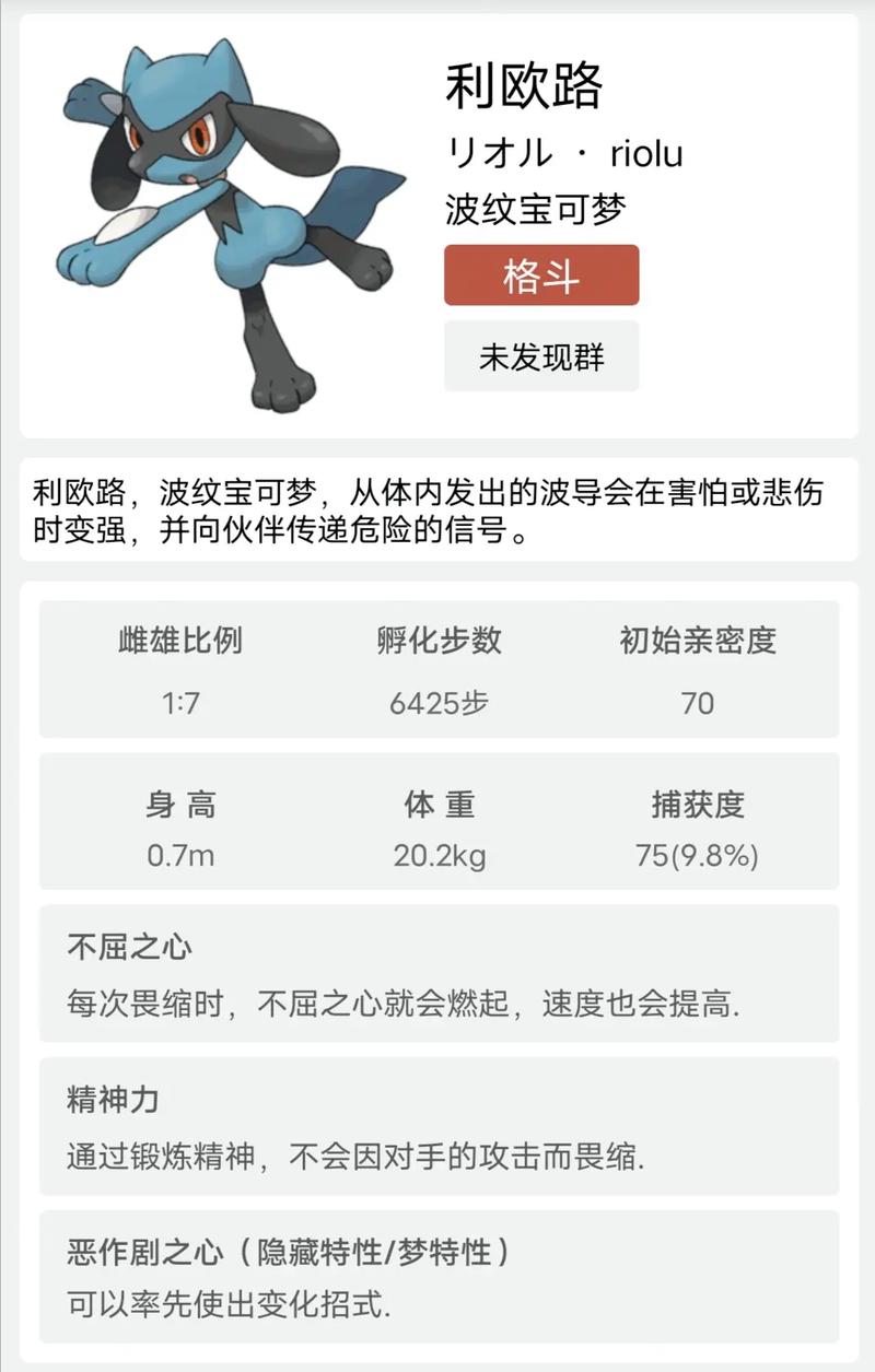 路卡利欧技能/路卡利欧技能推荐 路卡利欧技能/路卡利欧技能推荐