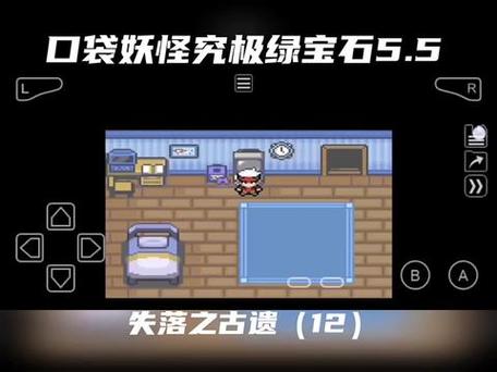 绿宝石二周目攻略，绿宝石二周目攻略图文详细