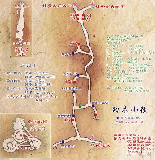 关于“仙剑五攻略完整版”你可能想知道 关于“仙剑五攻略完整版”你可能想知道