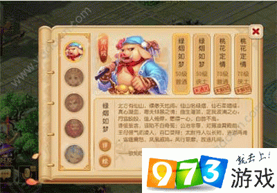 绿烟如梦侠士攻略/绿烟如梦侠士攻略大全 绿烟如梦侠士攻略/绿烟如梦侠士攻略大全