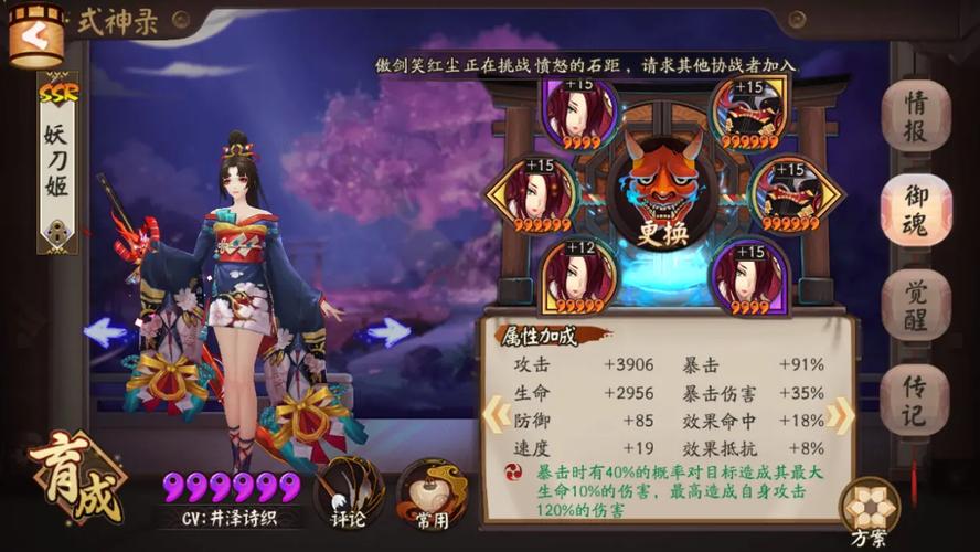 “阴阳师红叶教程”了解游戏快人一步 “阴阳师红叶教程”了解游戏快人一步