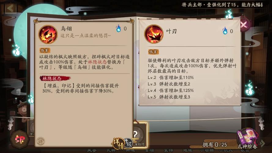“阴阳师红叶教程”了解游戏快人一步 “阴阳师红叶教程”了解游戏快人一步