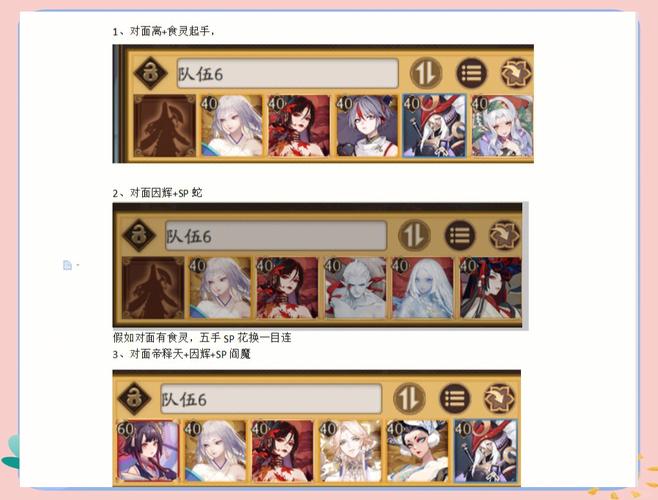 “阴阳师红叶教程”了解游戏快人一步 “阴阳师红叶教程”了解游戏快人一步