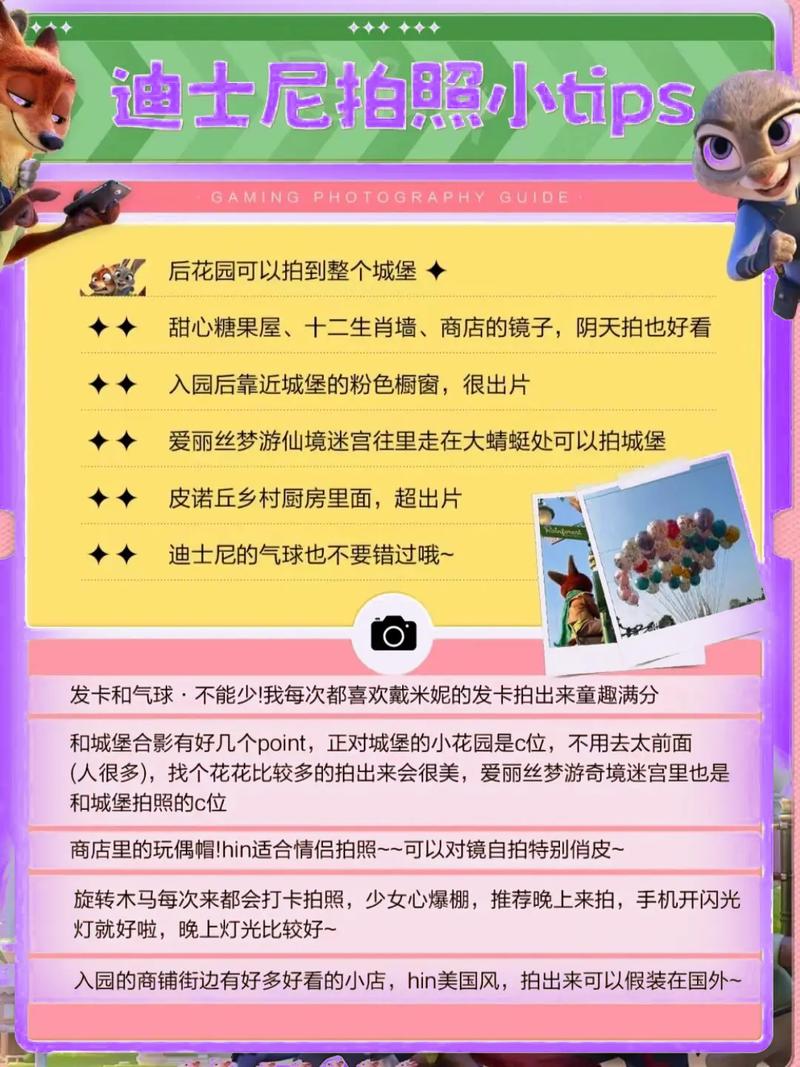上海迪士尼乐园攻略/上海迪士尼乐园攻略视频 上海迪士尼乐园攻略/上海迪士尼乐园攻略视频