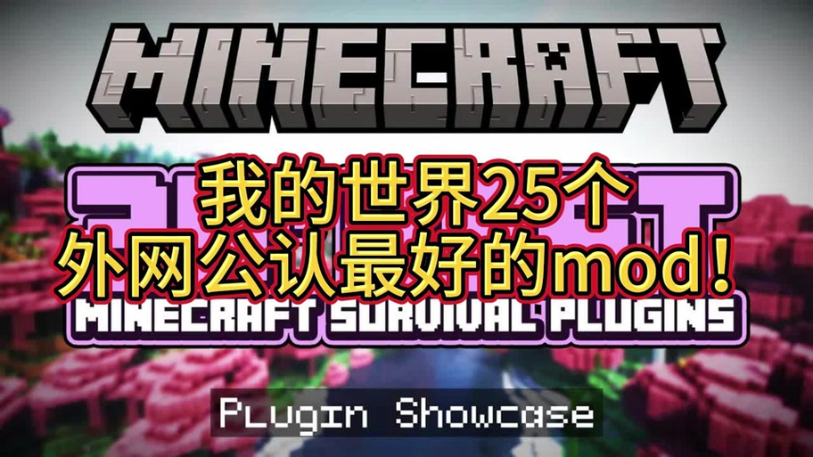 mm教程我的世界,我的世界me教程 mm教程我的世界,我的世界me教程