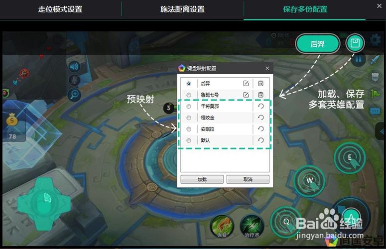 “电脑安装王者荣耀教程”了解游戏快人一步
