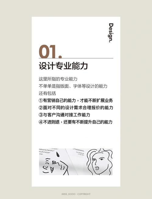 平面设计技能/平面设计基础知识 平面设计技能/平面设计基础知识