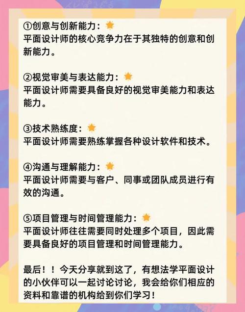平面设计技能/平面设计基础知识 平面设计技能/平面设计基础知识