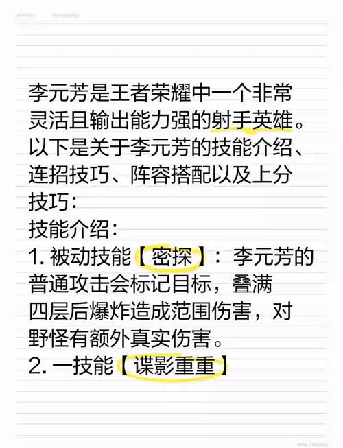 李元芳一技能-李元芳一技能指向怎么设置 李元芳一技能-李元芳一技能指向怎么设置