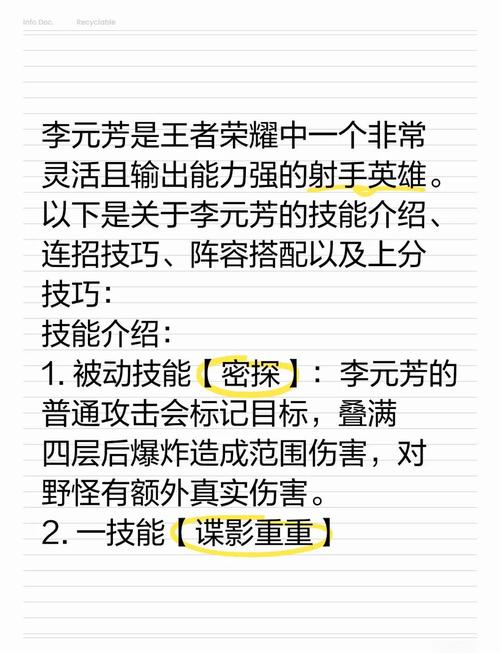 李元芳一技能-李元芳一技能指向怎么设置 李元芳一技能-李元芳一技能指向怎么设置