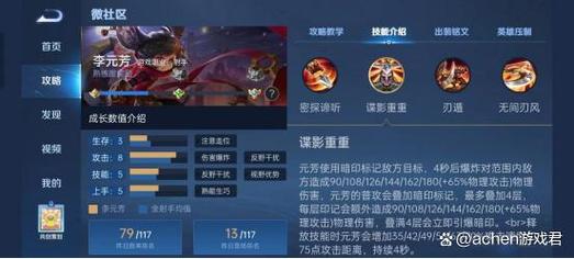 李元芳一技能-李元芳一技能指向怎么设置 李元芳一技能-李元芳一技能指向怎么设置