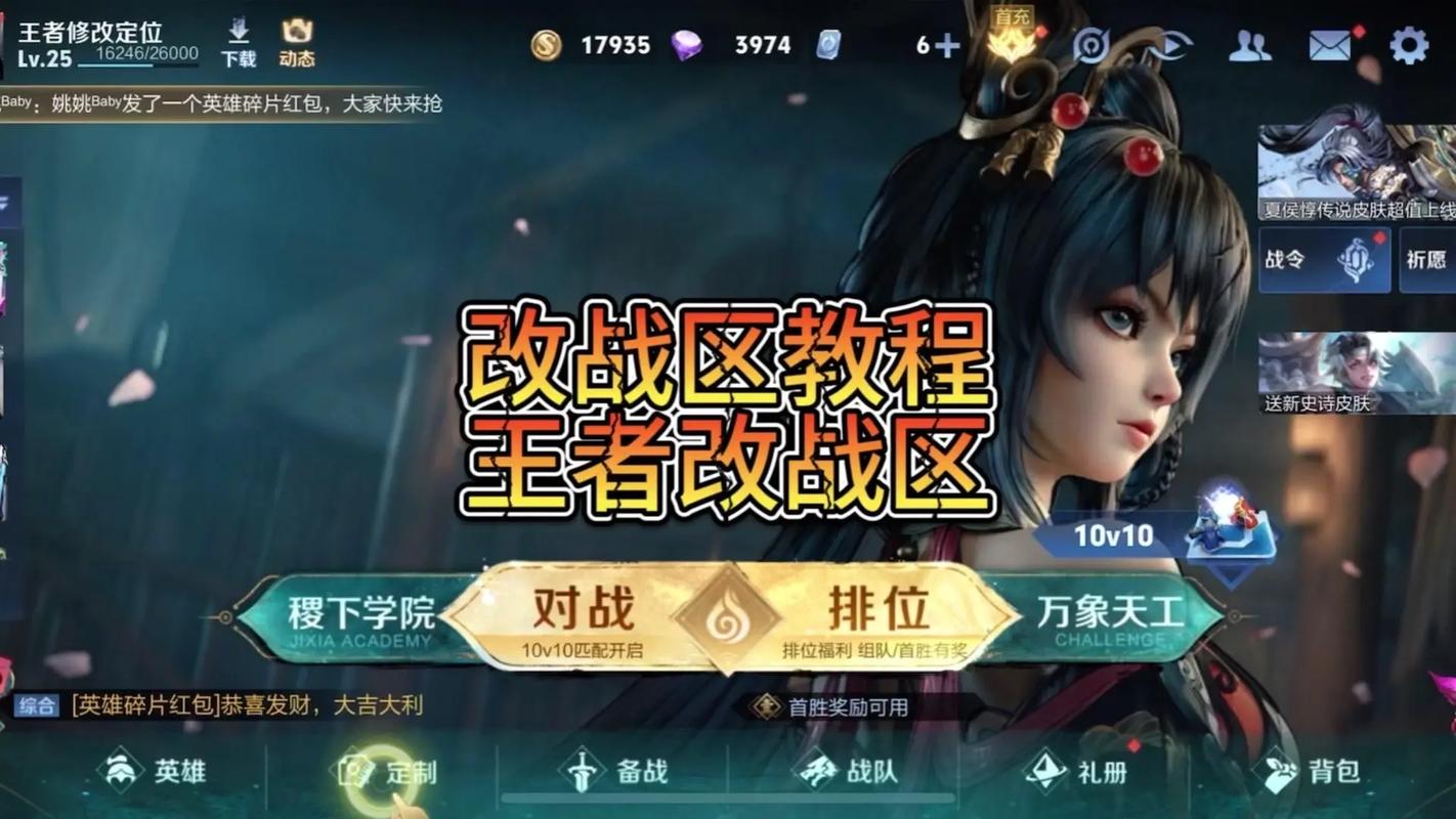 王者荣耀王者模拟战教程-王者模拟战技巧攻略 王者荣耀王者模拟战教程-王者模拟战技巧攻略