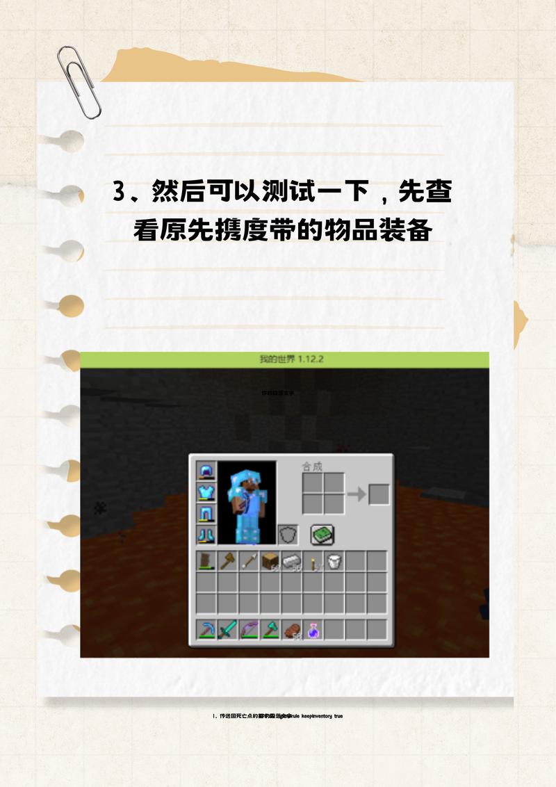 关于“我的世界back指令教程”你可能想知道