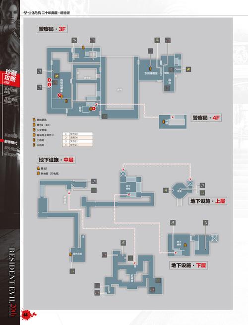 关于“生化危机维罗尼卡攻略”你可能想知道