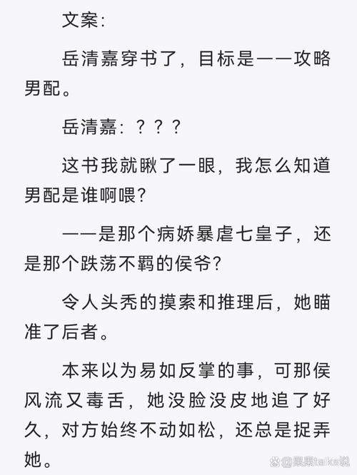 关于“穿书之撩汉攻略”你可能想知道 关于“穿书之撩汉攻略”你可能想知道
