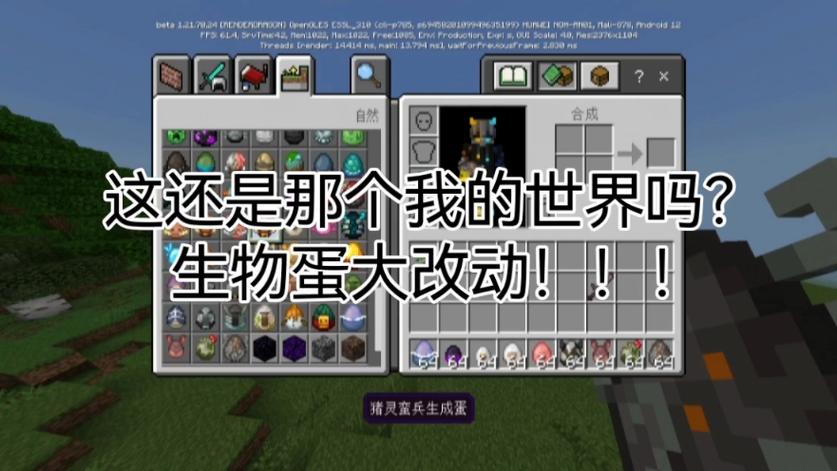 闪电蛋教程我的世界/我的世界闪电鸡蛋 闪电蛋教程我的世界/我的世界闪电鸡蛋