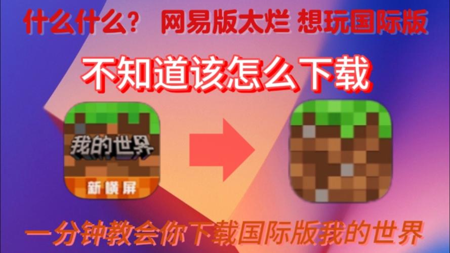 “pc版我的世界教程”了解游戏快人一步 “pc版我的世界教程”了解游戏快人一步