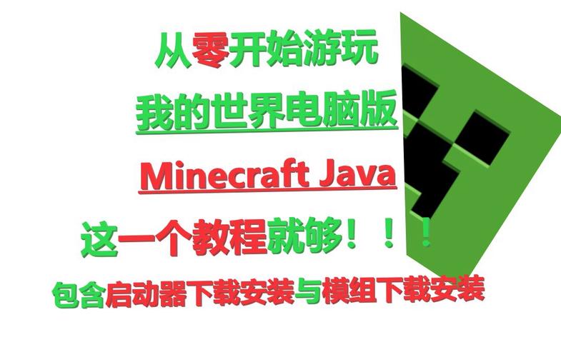 “pc版我的世界教程”了解游戏快人一步 “pc版我的世界教程”了解游戏快人一步