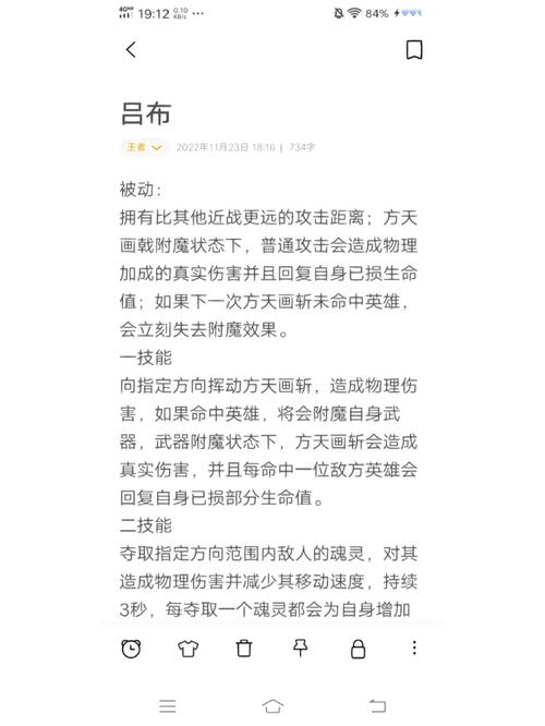 “吕布一技能回血吗”了解游戏快人一步 “吕布一技能回血吗”了解游戏快人一步