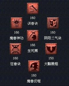 “狮驼岭技能”了解游戏快人一步 “狮驼岭技能”了解游戏快人一步