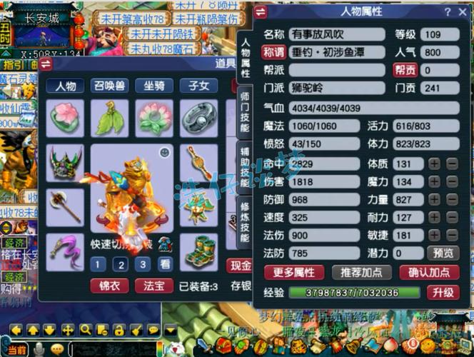 “狮驼岭技能”了解游戏快人一步 “狮驼岭技能”了解游戏快人一步